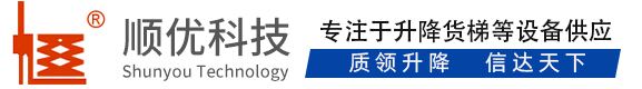 济南顺优升降科技有限公司