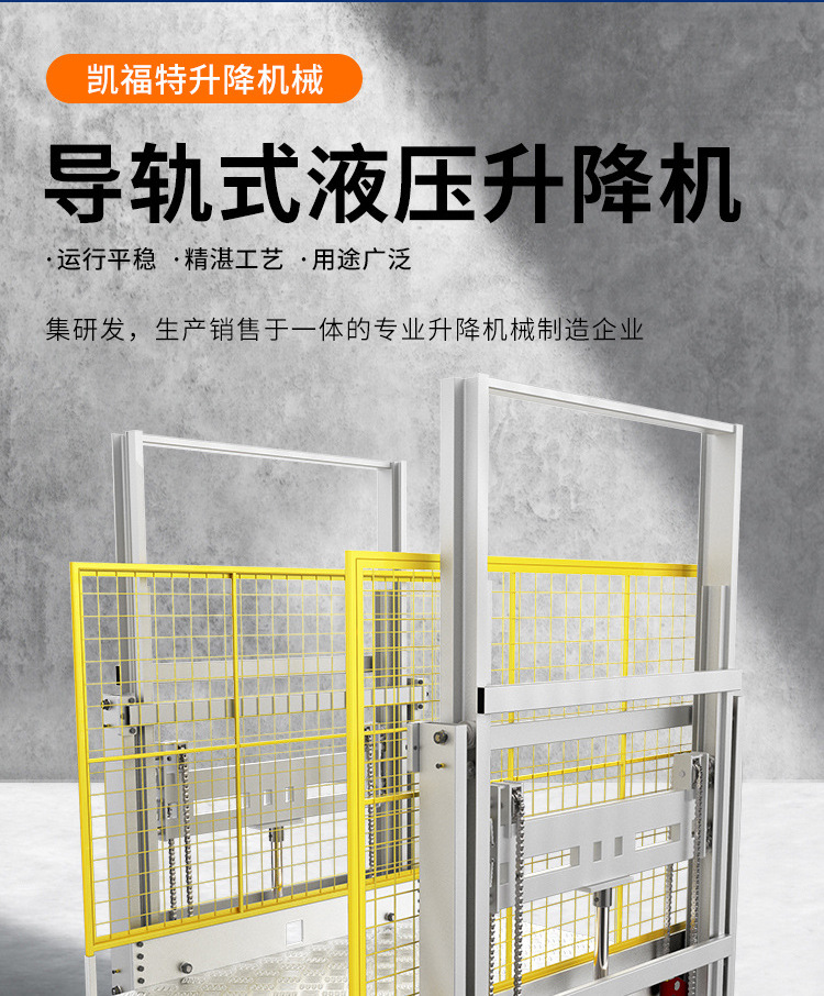 济南液压货梯厂家一站式服务内容